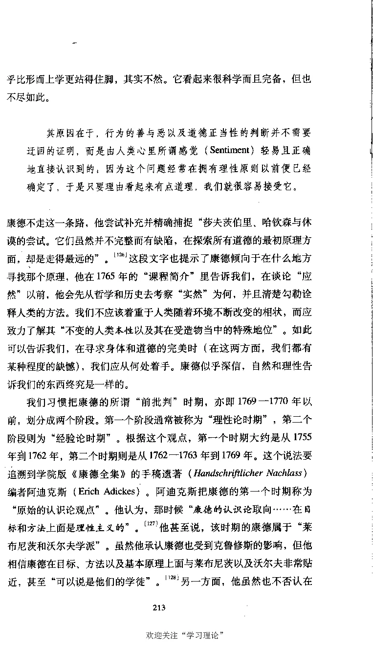 康德传库恩_绝版书_天涯系列_天涯神贴高阶合集_稀缺内容_领导人物传记大全