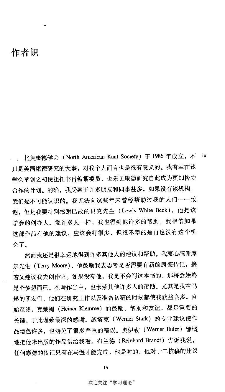 康德传库恩_绝版书_天涯系列_天涯神贴高阶合集_稀缺内容_领导人物传记大全