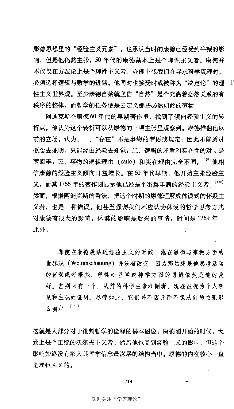 康德传库恩_绝版书_天涯系列_天涯神贴高阶合集_稀缺内容_领导人物传记大全