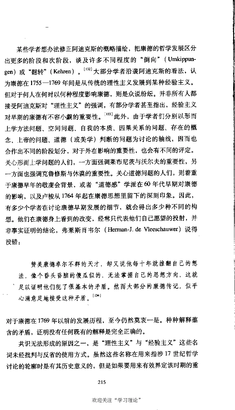 康德传库恩_绝版书_天涯系列_天涯神贴高阶合集_稀缺内容_领导人物传记大全