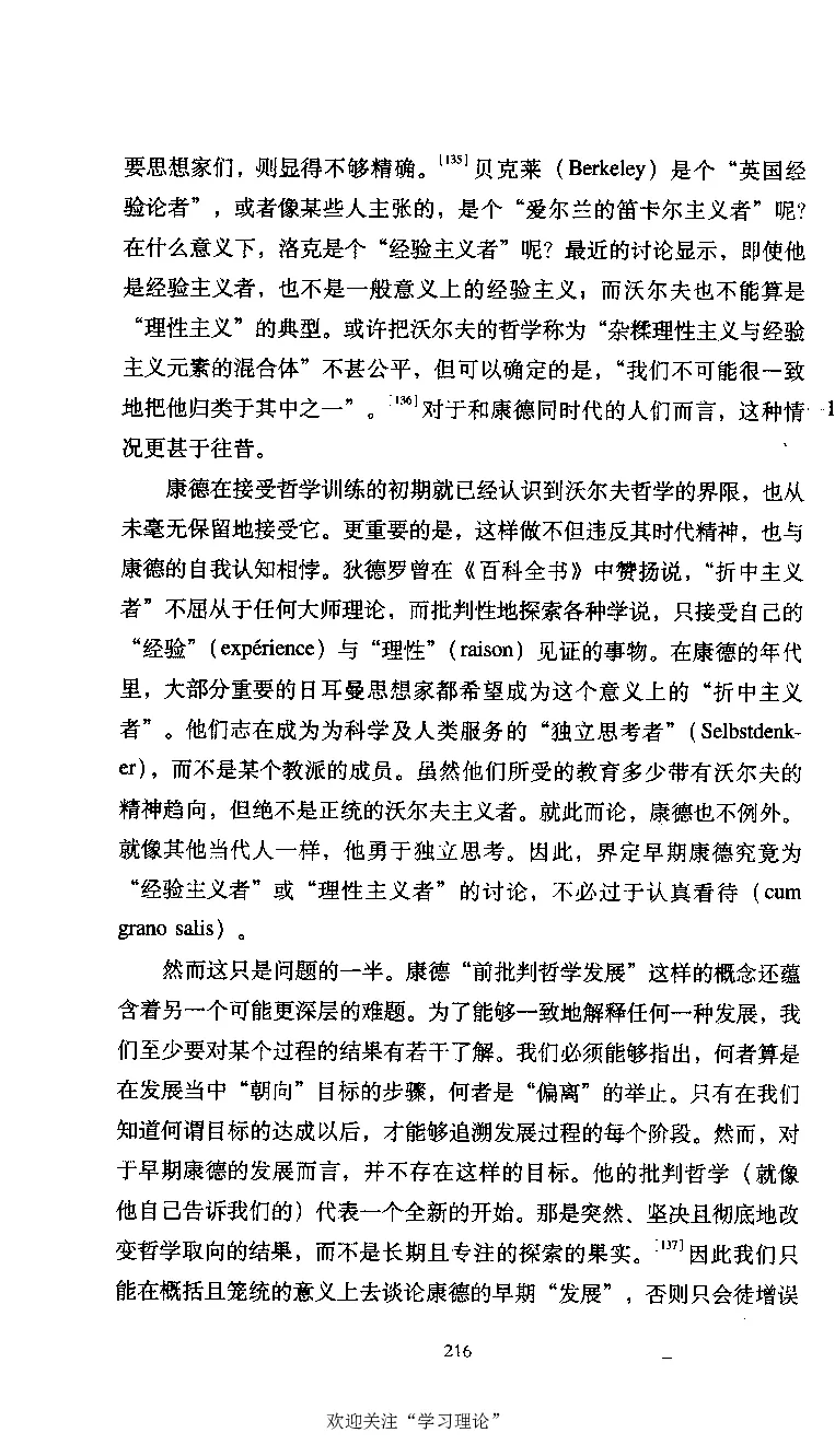 康德传库恩_绝版书_天涯系列_天涯神贴高阶合集_稀缺内容_领导人物传记大全