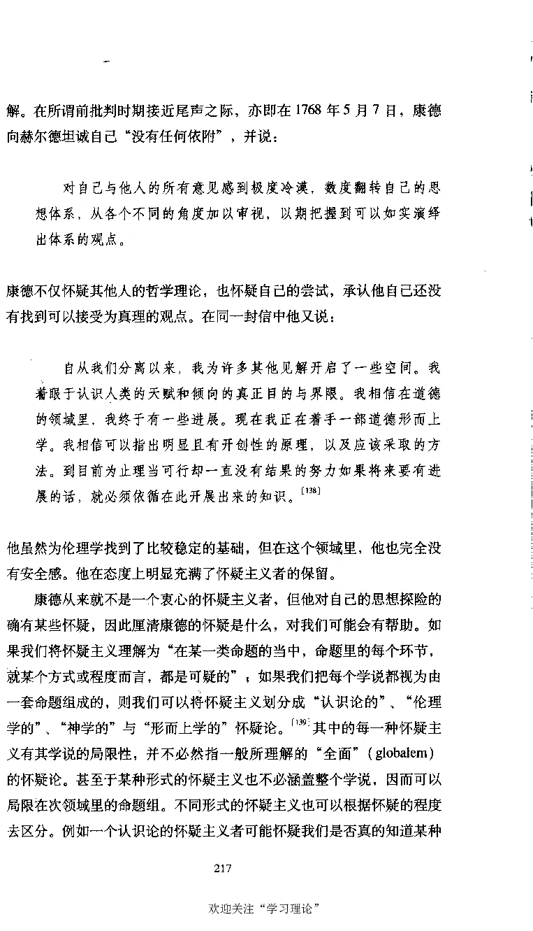 康德传库恩_绝版书_天涯系列_天涯神贴高阶合集_稀缺内容_领导人物传记大全