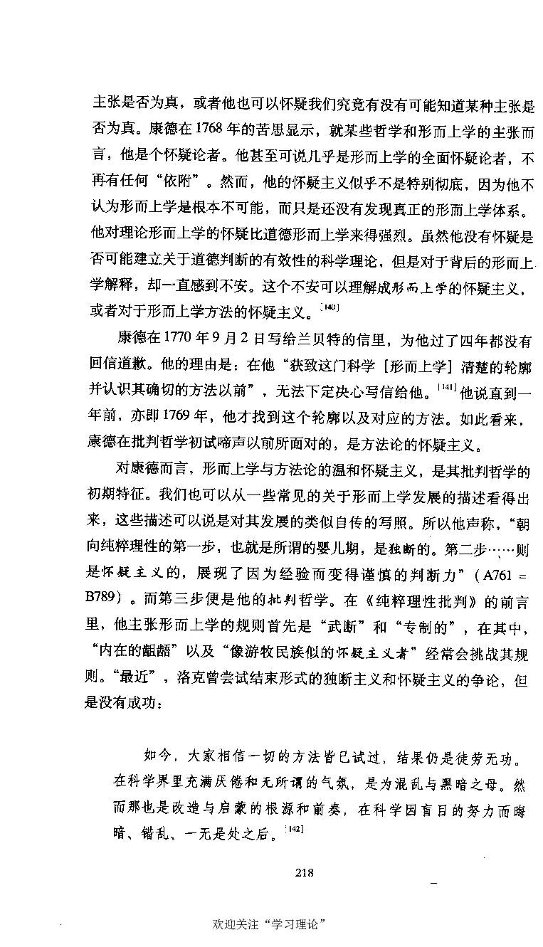 康德传库恩_绝版书_天涯系列_天涯神贴高阶合集_稀缺内容_领导人物传记大全