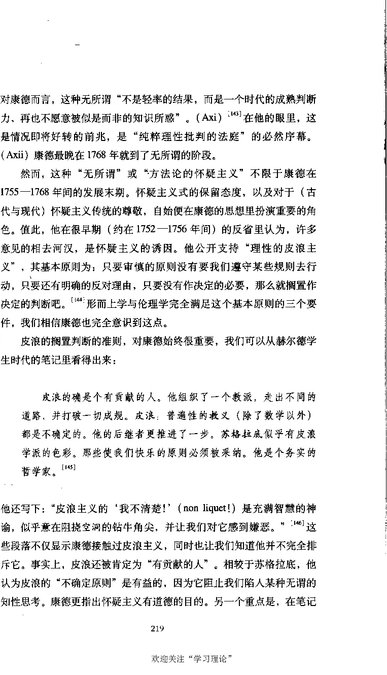 康德传库恩_绝版书_天涯系列_天涯神贴高阶合集_稀缺内容_领导人物传记大全