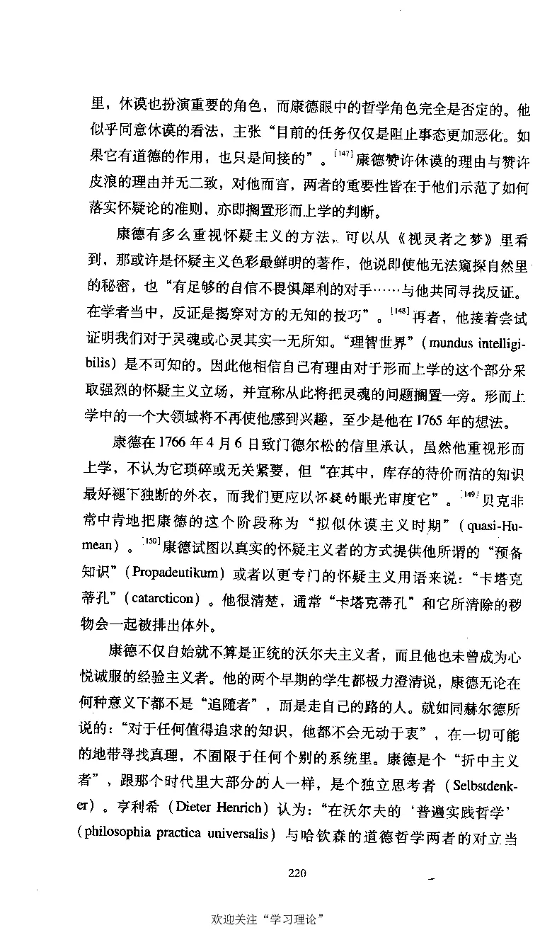 康德传库恩_绝版书_天涯系列_天涯神贴高阶合集_稀缺内容_领导人物传记大全