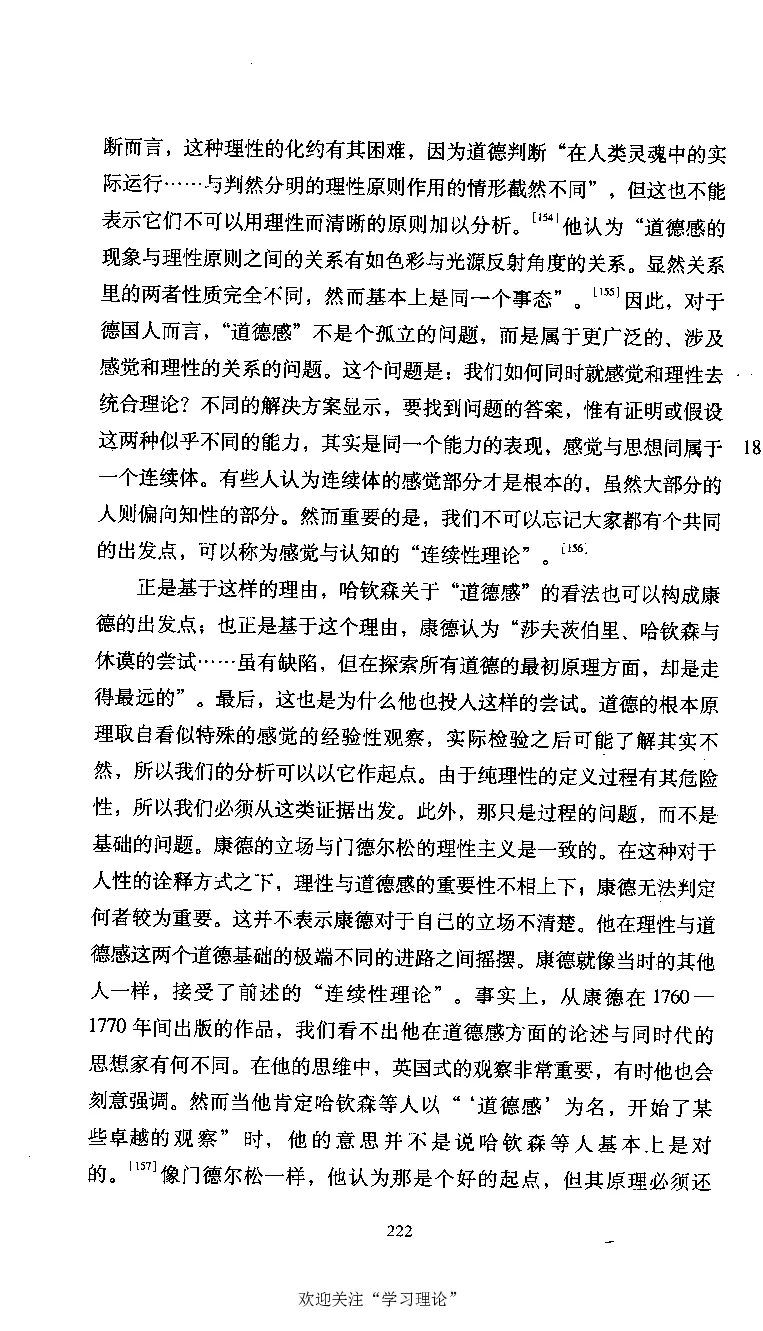 康德传库恩_绝版书_天涯系列_天涯神贴高阶合集_稀缺内容_领导人物传记大全