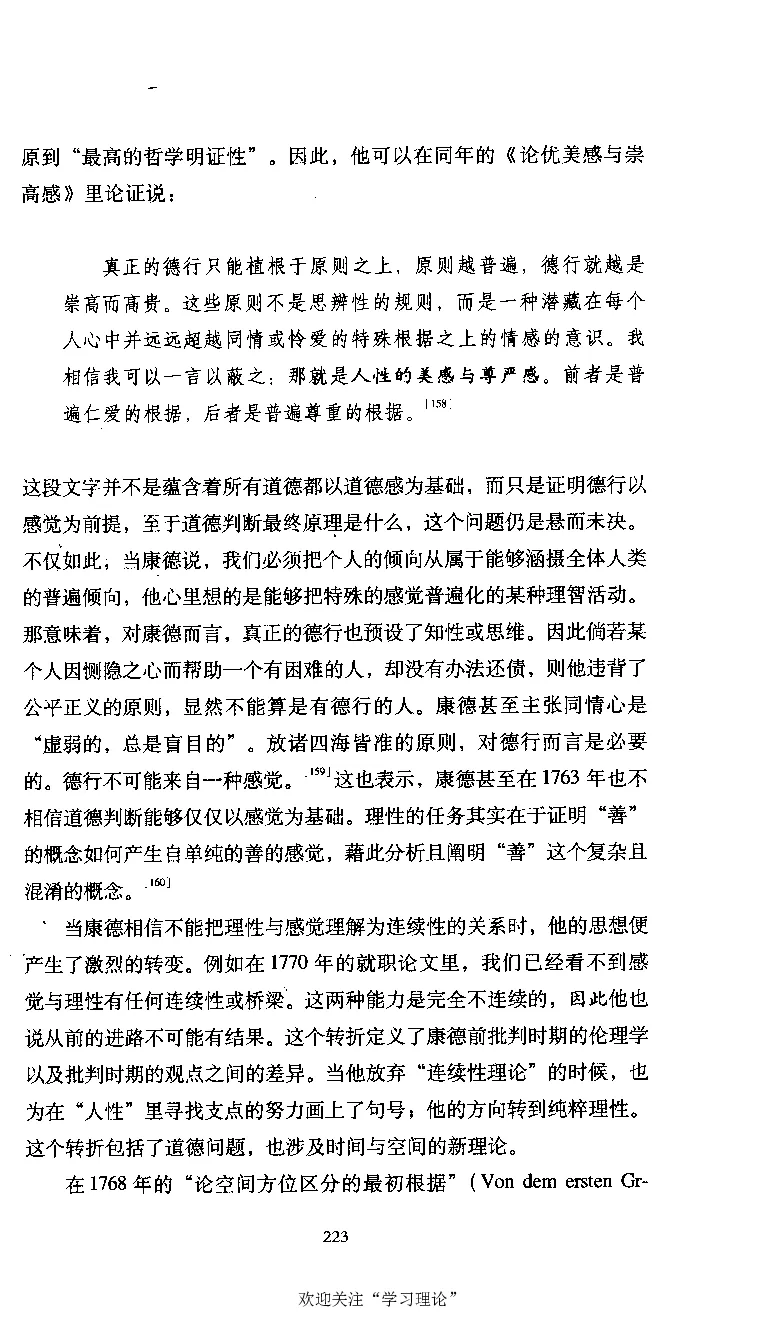 康德传库恩_绝版书_天涯系列_天涯神贴高阶合集_稀缺内容_领导人物传记大全