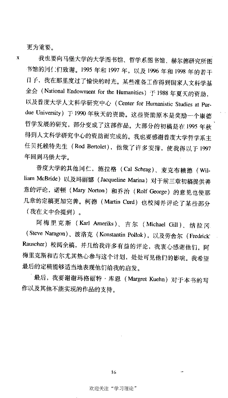 康德传库恩_绝版书_天涯系列_天涯神贴高阶合集_稀缺内容_领导人物传记大全