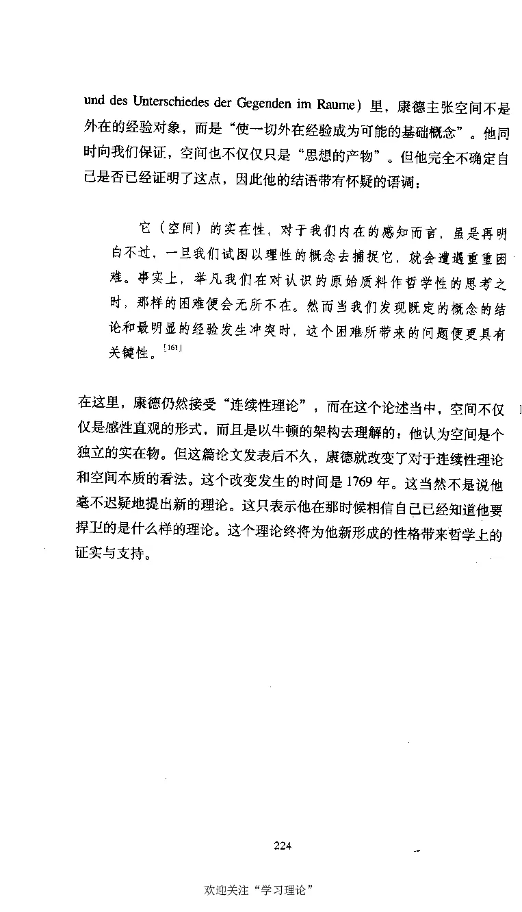 康德传库恩_绝版书_天涯系列_天涯神贴高阶合集_稀缺内容_领导人物传记大全