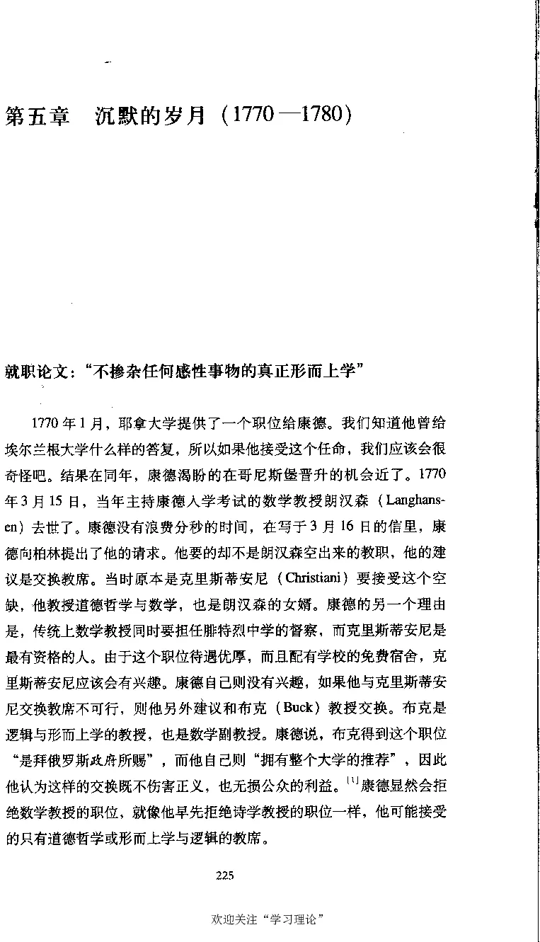 康德传库恩_绝版书_天涯系列_天涯神贴高阶合集_稀缺内容_领导人物传记大全
