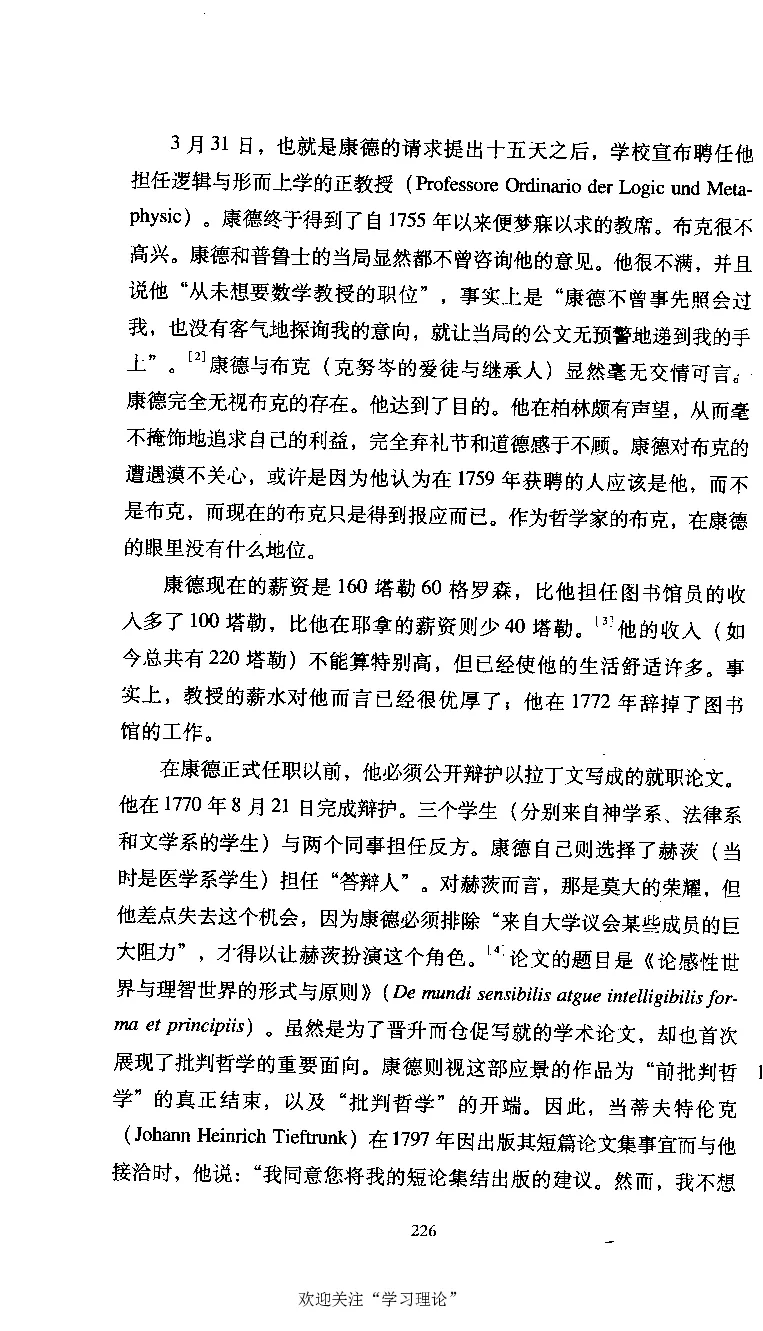 康德传库恩_绝版书_天涯系列_天涯神贴高阶合集_稀缺内容_领导人物传记大全