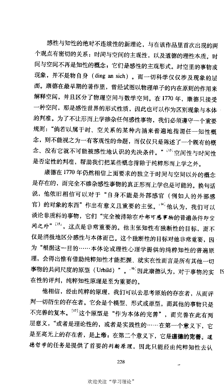康德传库恩_绝版书_天涯系列_天涯神贴高阶合集_稀缺内容_领导人物传记大全