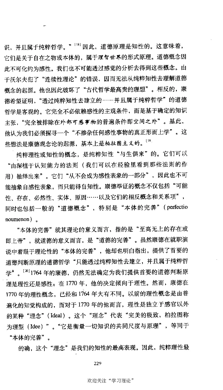 康德传库恩_绝版书_天涯系列_天涯神贴高阶合集_稀缺内容_领导人物传记大全