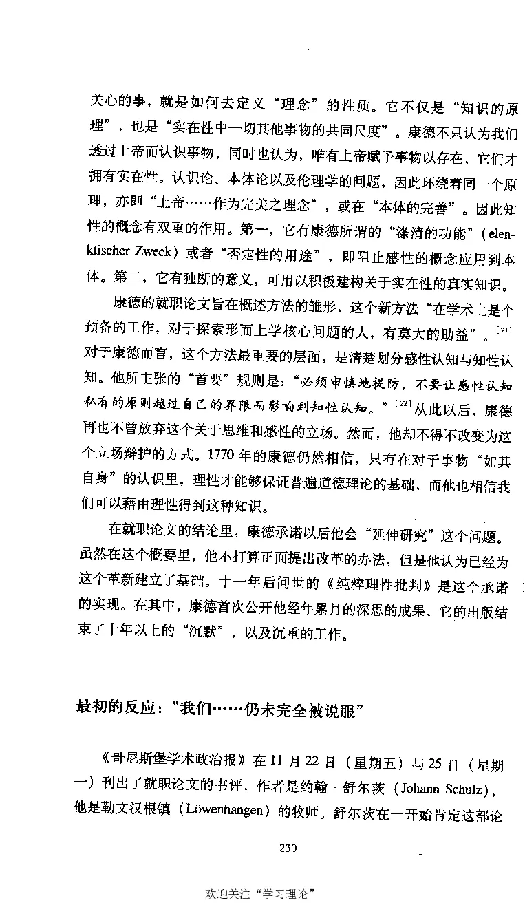康德传库恩_绝版书_天涯系列_天涯神贴高阶合集_稀缺内容_领导人物传记大全