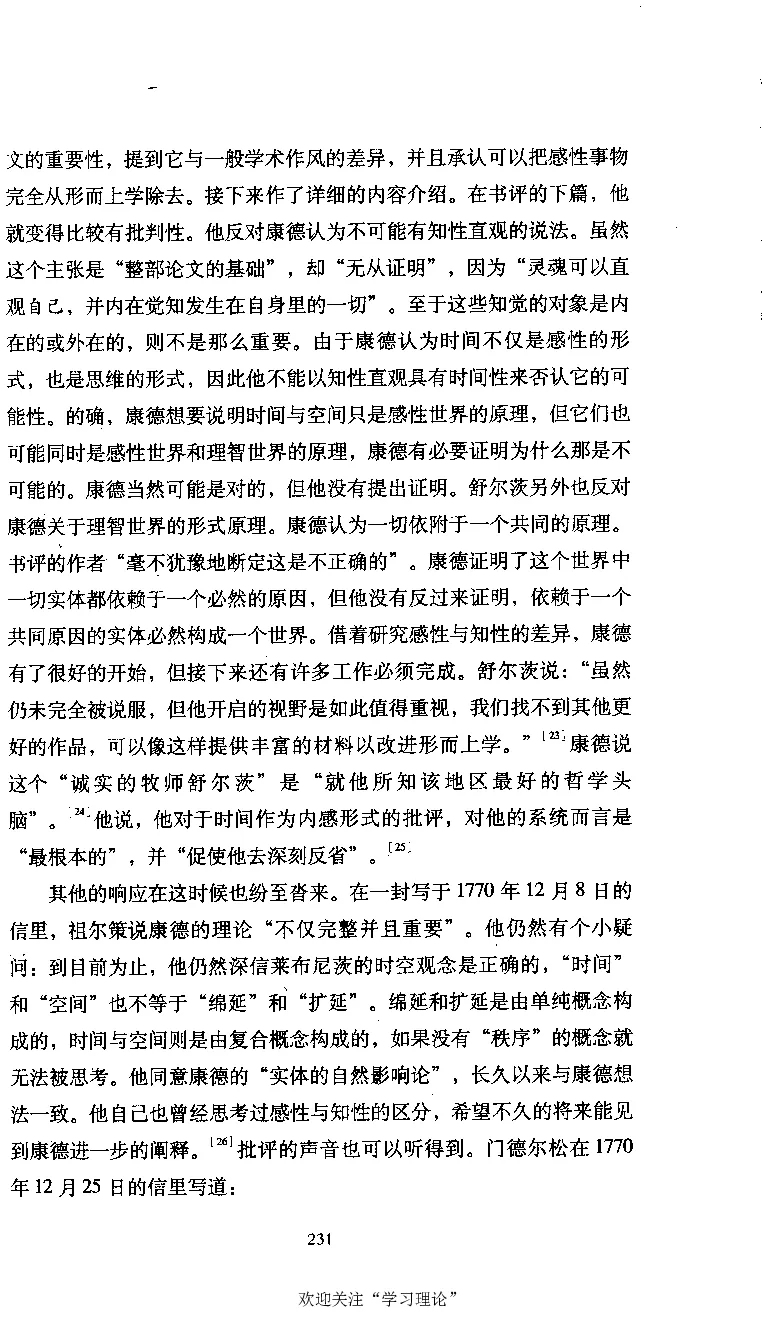 康德传库恩_绝版书_天涯系列_天涯神贴高阶合集_稀缺内容_领导人物传记大全