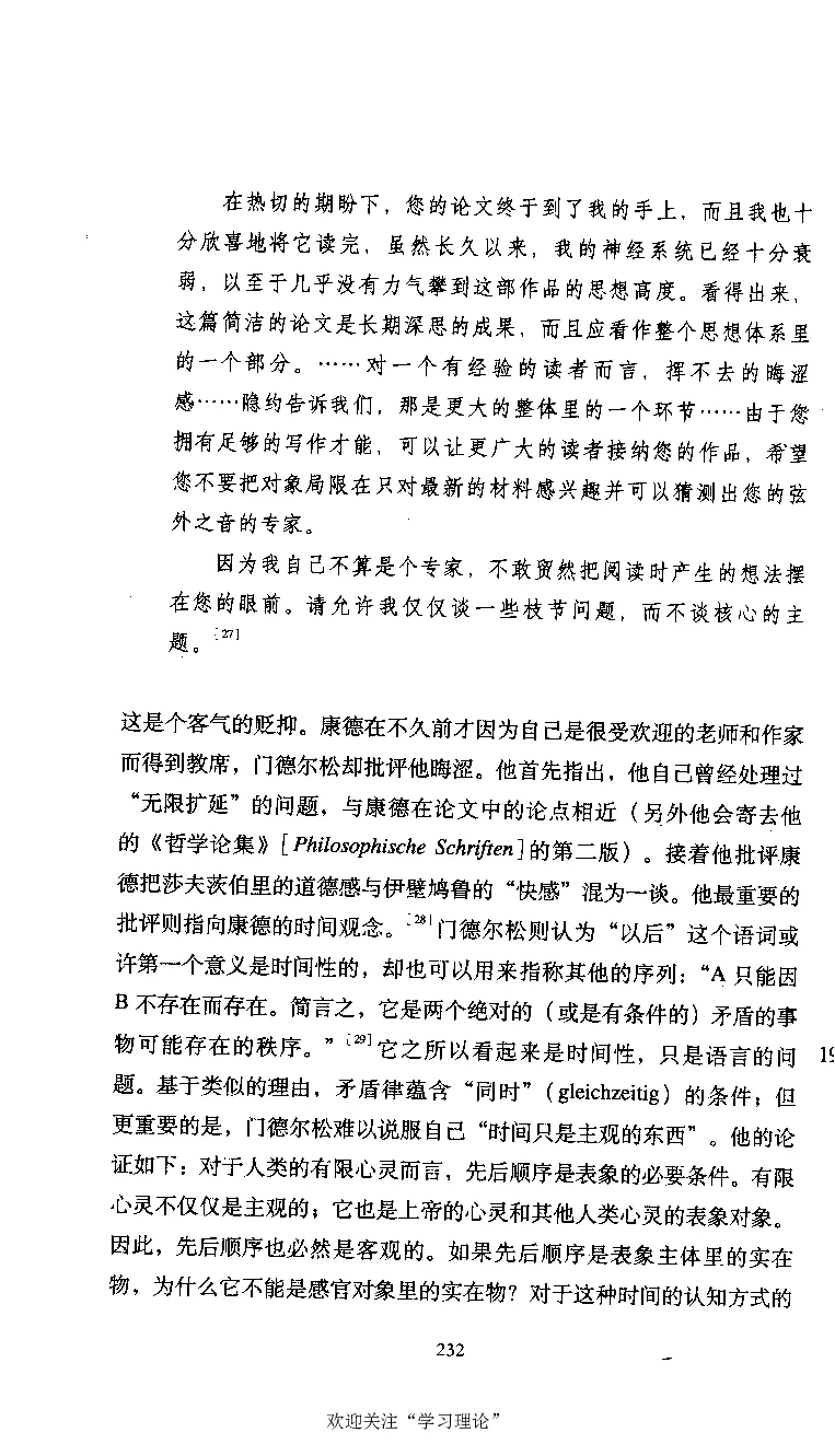 康德传库恩_绝版书_天涯系列_天涯神贴高阶合集_稀缺内容_领导人物传记大全