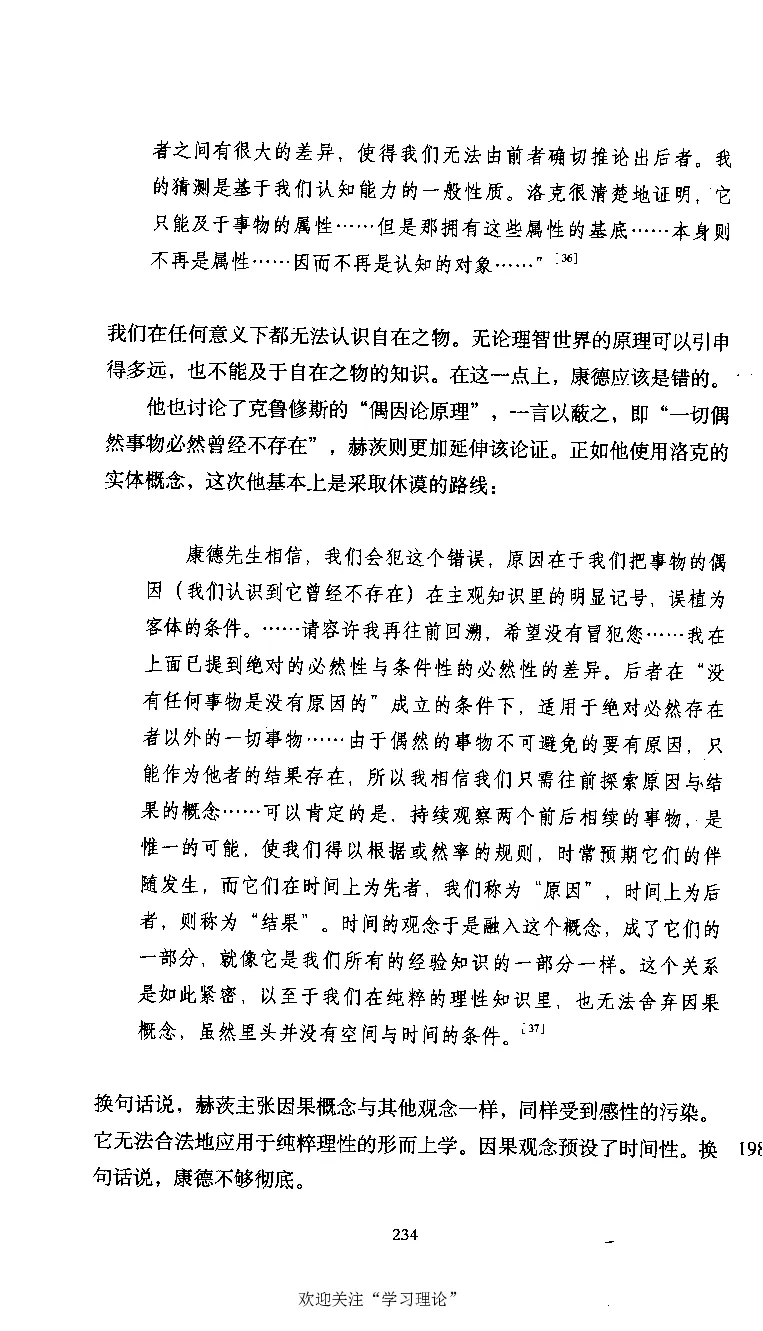 康德传库恩_绝版书_天涯系列_天涯神贴高阶合集_稀缺内容_领导人物传记大全