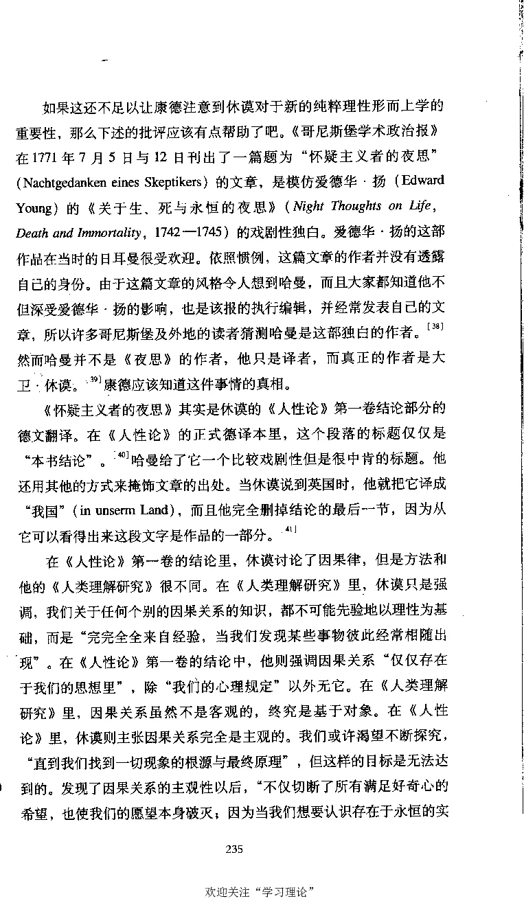 康德传库恩_绝版书_天涯系列_天涯神贴高阶合集_稀缺内容_领导人物传记大全