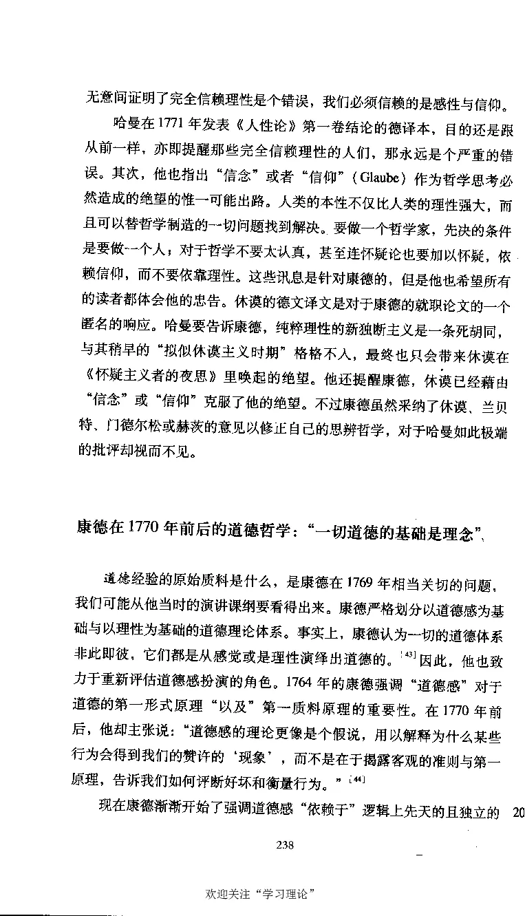 康德传库恩_绝版书_天涯系列_天涯神贴高阶合集_稀缺内容_领导人物传记大全