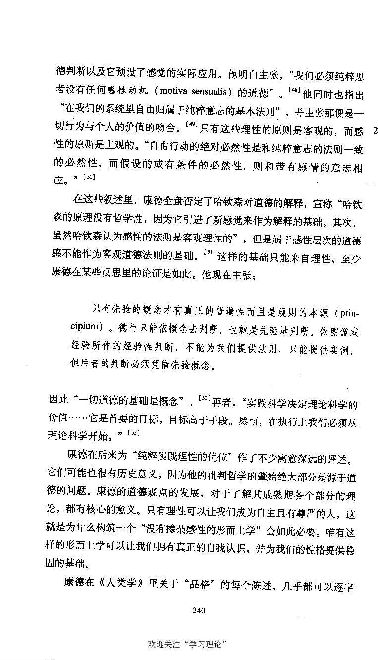 康德传库恩_绝版书_天涯系列_天涯神贴高阶合集_稀缺内容_领导人物传记大全