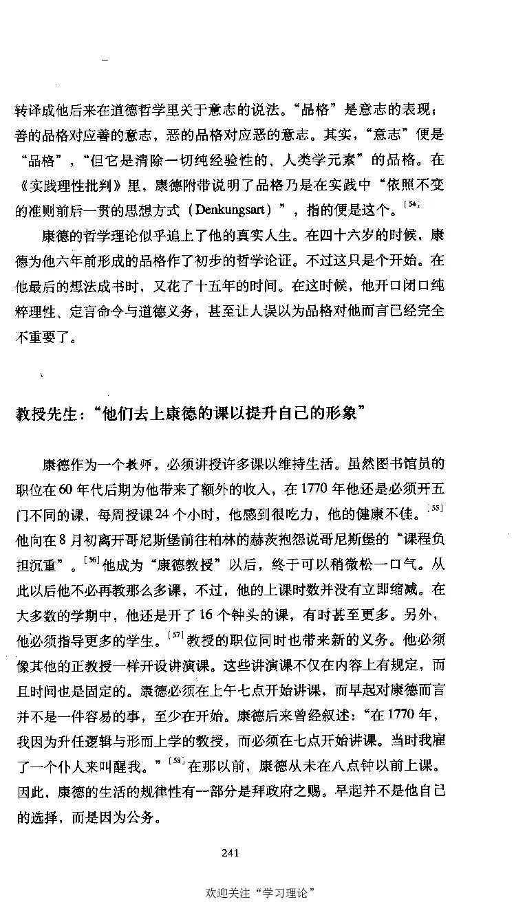 康德传库恩_绝版书_天涯系列_天涯神贴高阶合集_稀缺内容_领导人物传记大全