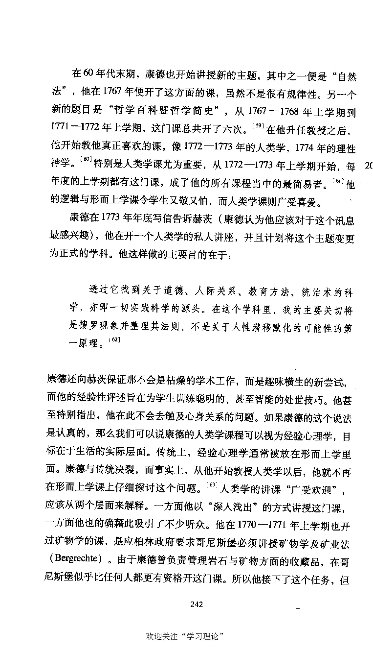 康德传库恩_绝版书_天涯系列_天涯神贴高阶合集_稀缺内容_领导人物传记大全