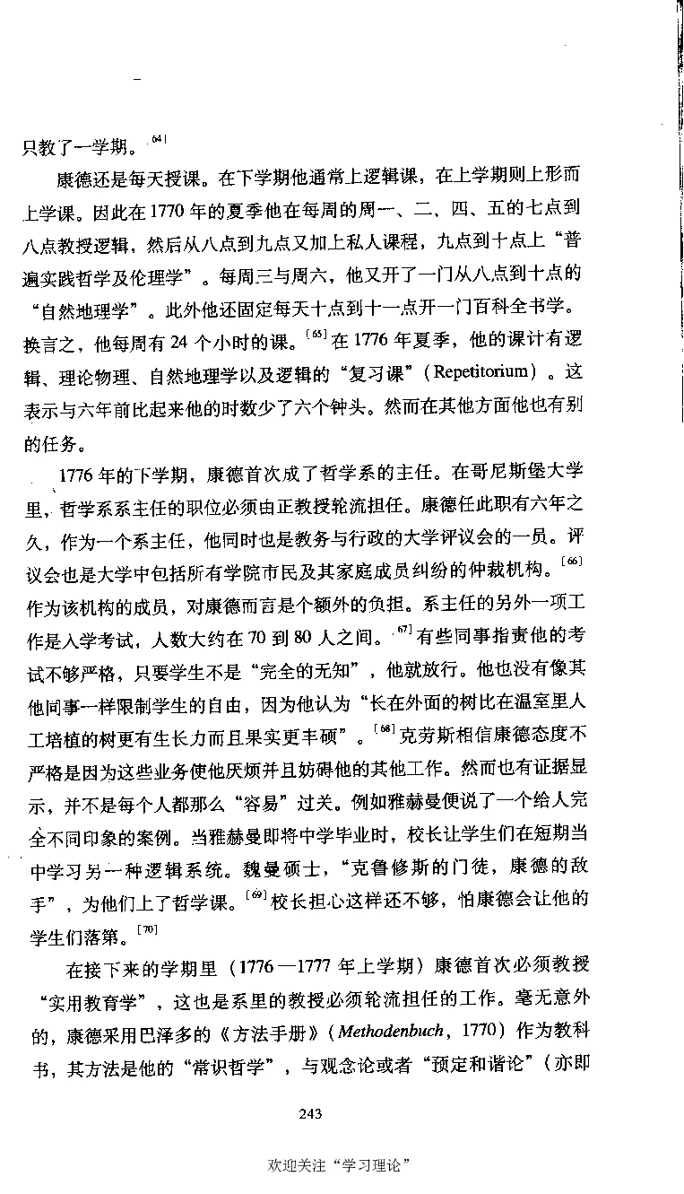康德传库恩_绝版书_天涯系列_天涯神贴高阶合集_稀缺内容_领导人物传记大全