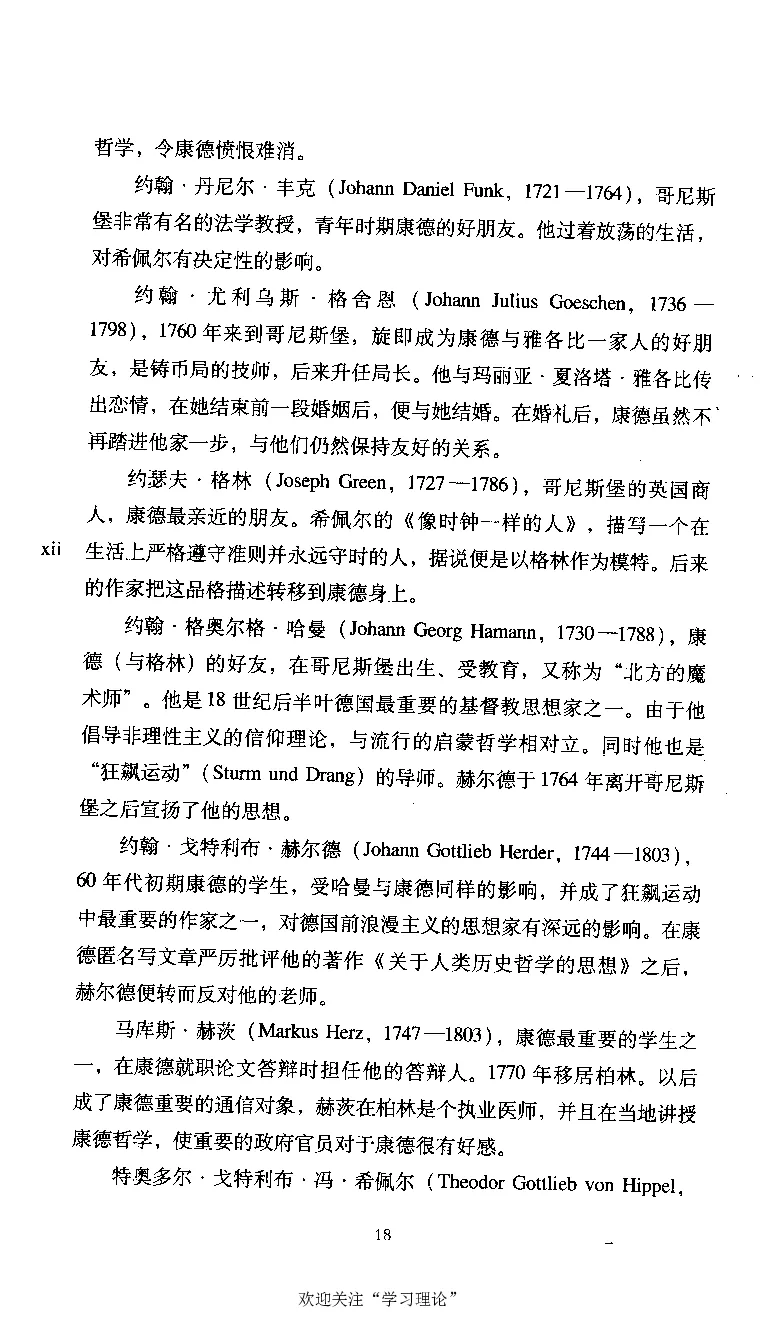 康德传库恩_绝版书_天涯系列_天涯神贴高阶合集_稀缺内容_领导人物传记大全