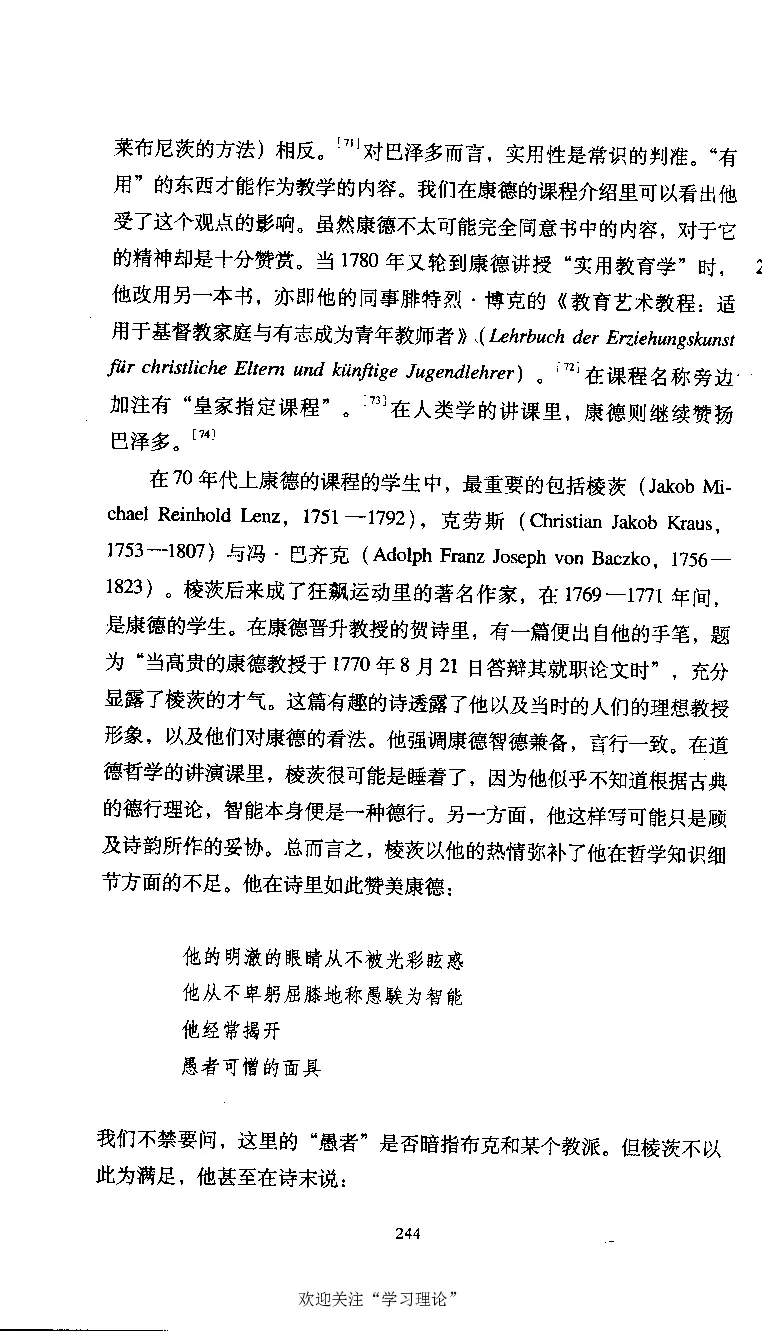 康德传库恩_绝版书_天涯系列_天涯神贴高阶合集_稀缺内容_领导人物传记大全