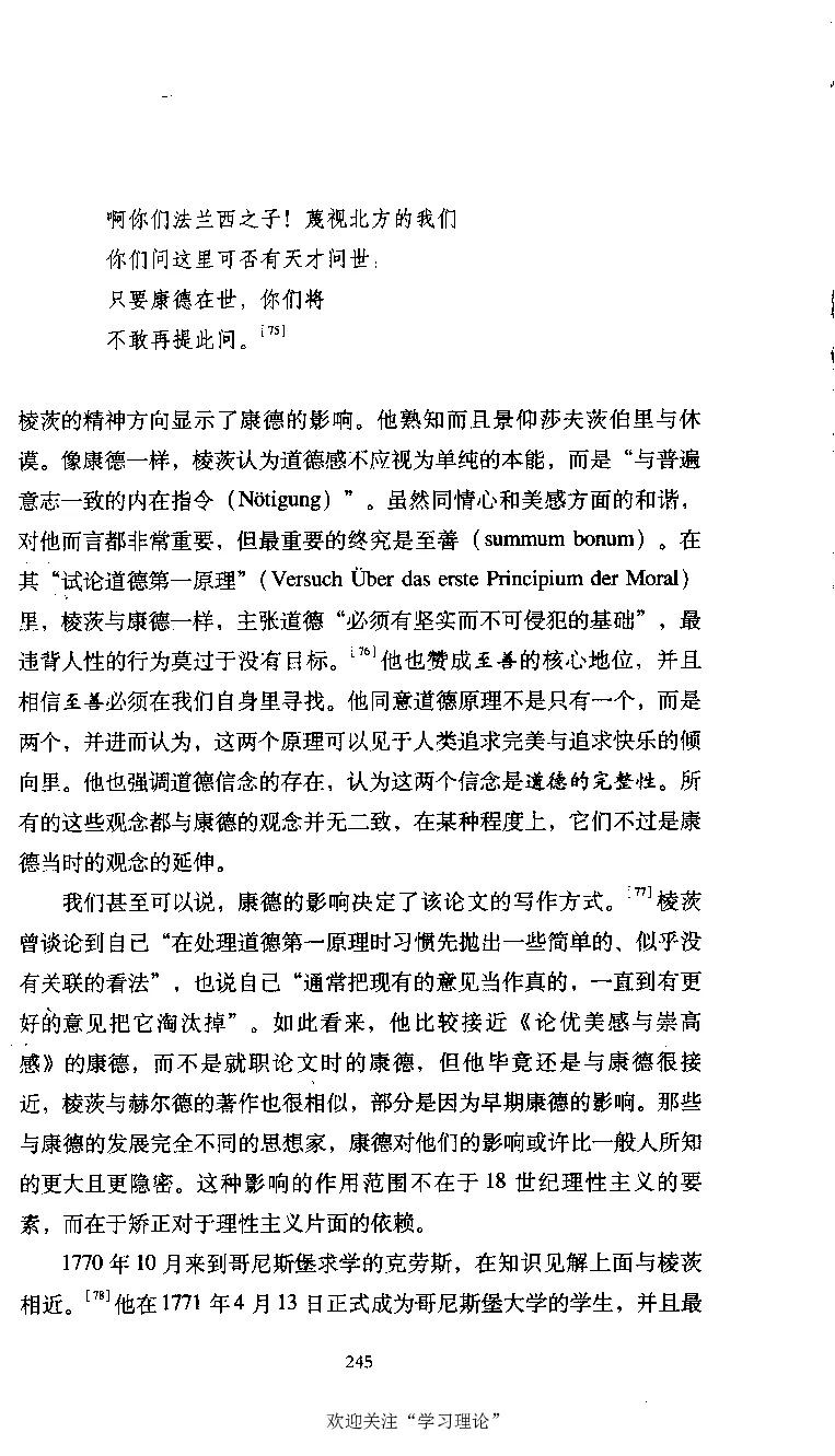 康德传库恩_绝版书_天涯系列_天涯神贴高阶合集_稀缺内容_领导人物传记大全