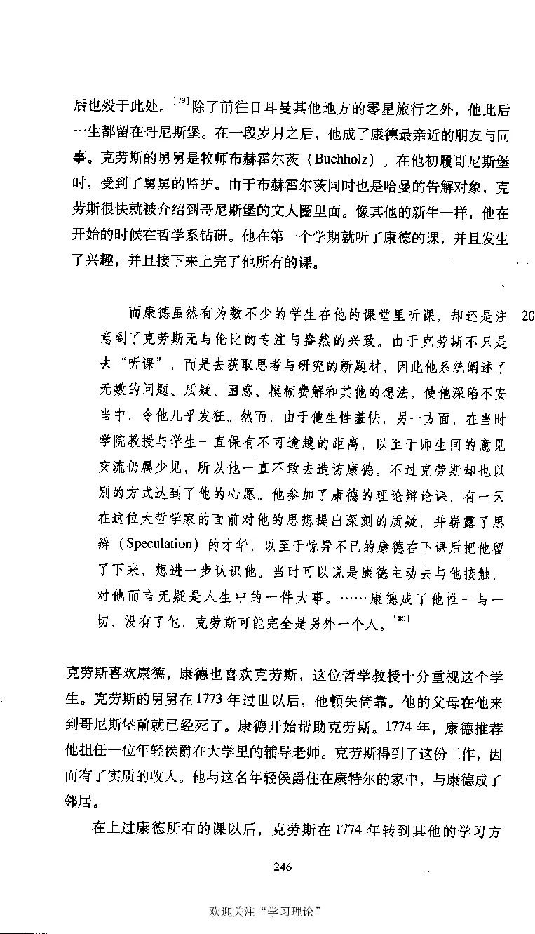 康德传库恩_绝版书_天涯系列_天涯神贴高阶合集_稀缺内容_领导人物传记大全