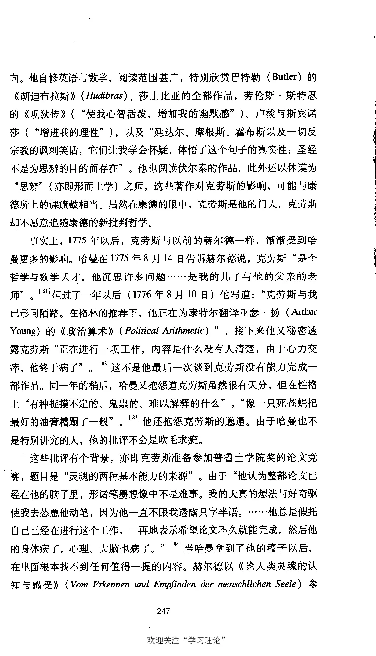 康德传库恩_绝版书_天涯系列_天涯神贴高阶合集_稀缺内容_领导人物传记大全