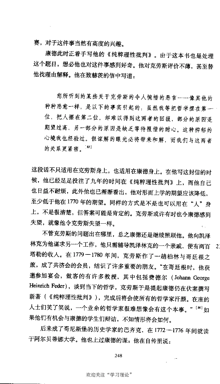 康德传库恩_绝版书_天涯系列_天涯神贴高阶合集_稀缺内容_领导人物传记大全