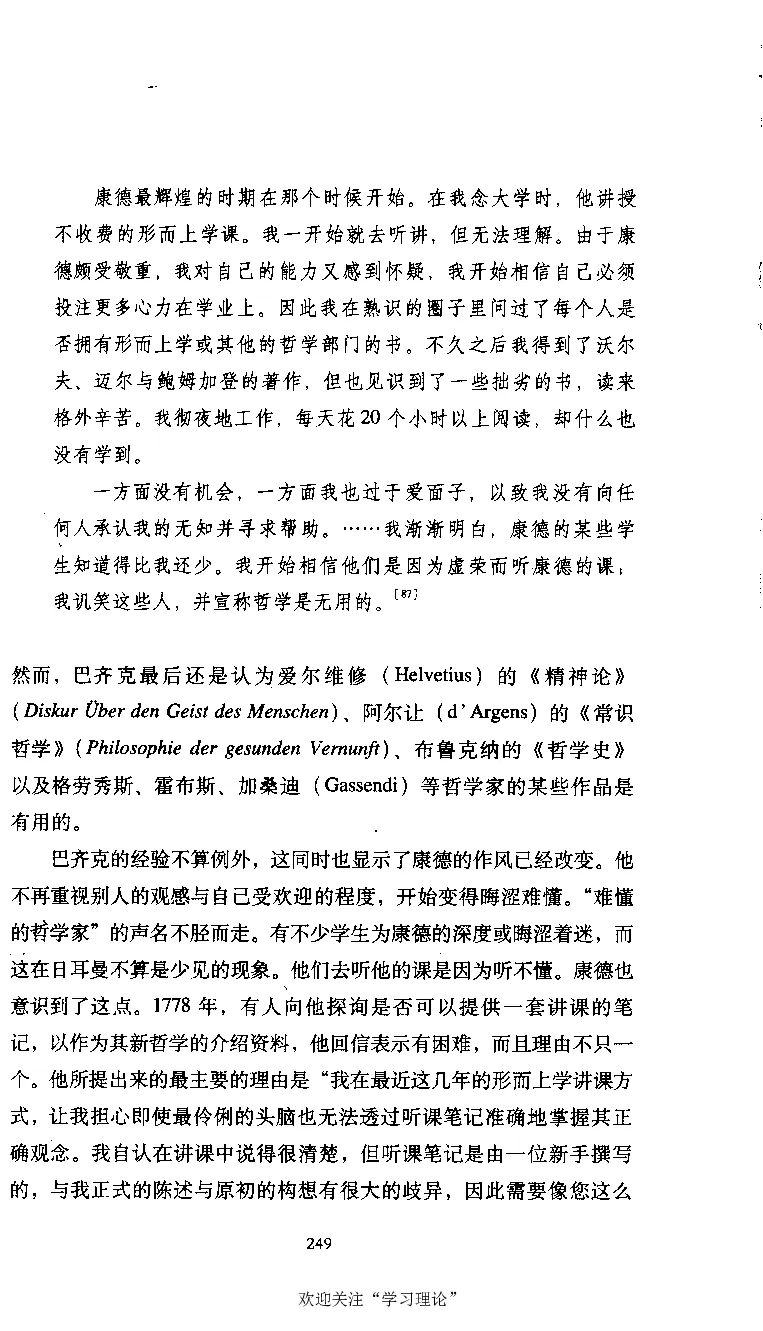 康德传库恩_绝版书_天涯系列_天涯神贴高阶合集_稀缺内容_领导人物传记大全