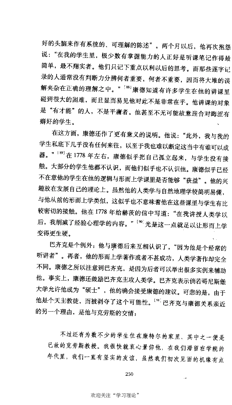 康德传库恩_绝版书_天涯系列_天涯神贴高阶合集_稀缺内容_领导人物传记大全