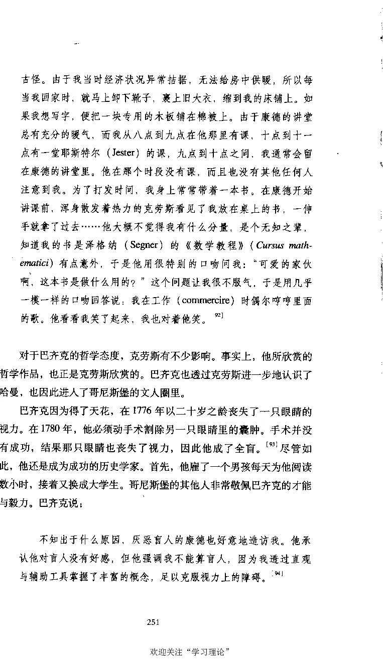 康德传库恩_绝版书_天涯系列_天涯神贴高阶合集_稀缺内容_领导人物传记大全