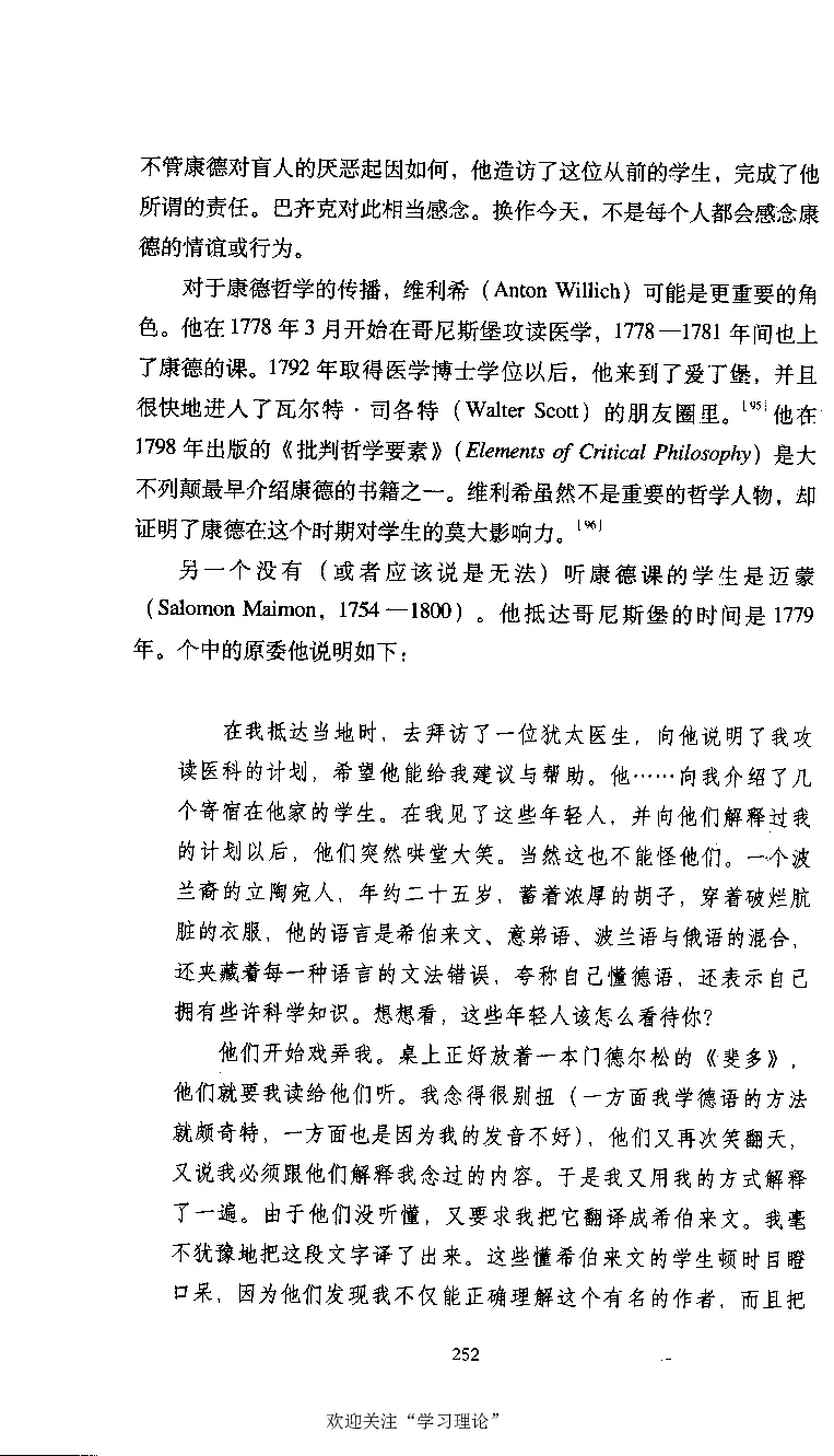 康德传库恩_绝版书_天涯系列_天涯神贴高阶合集_稀缺内容_领导人物传记大全