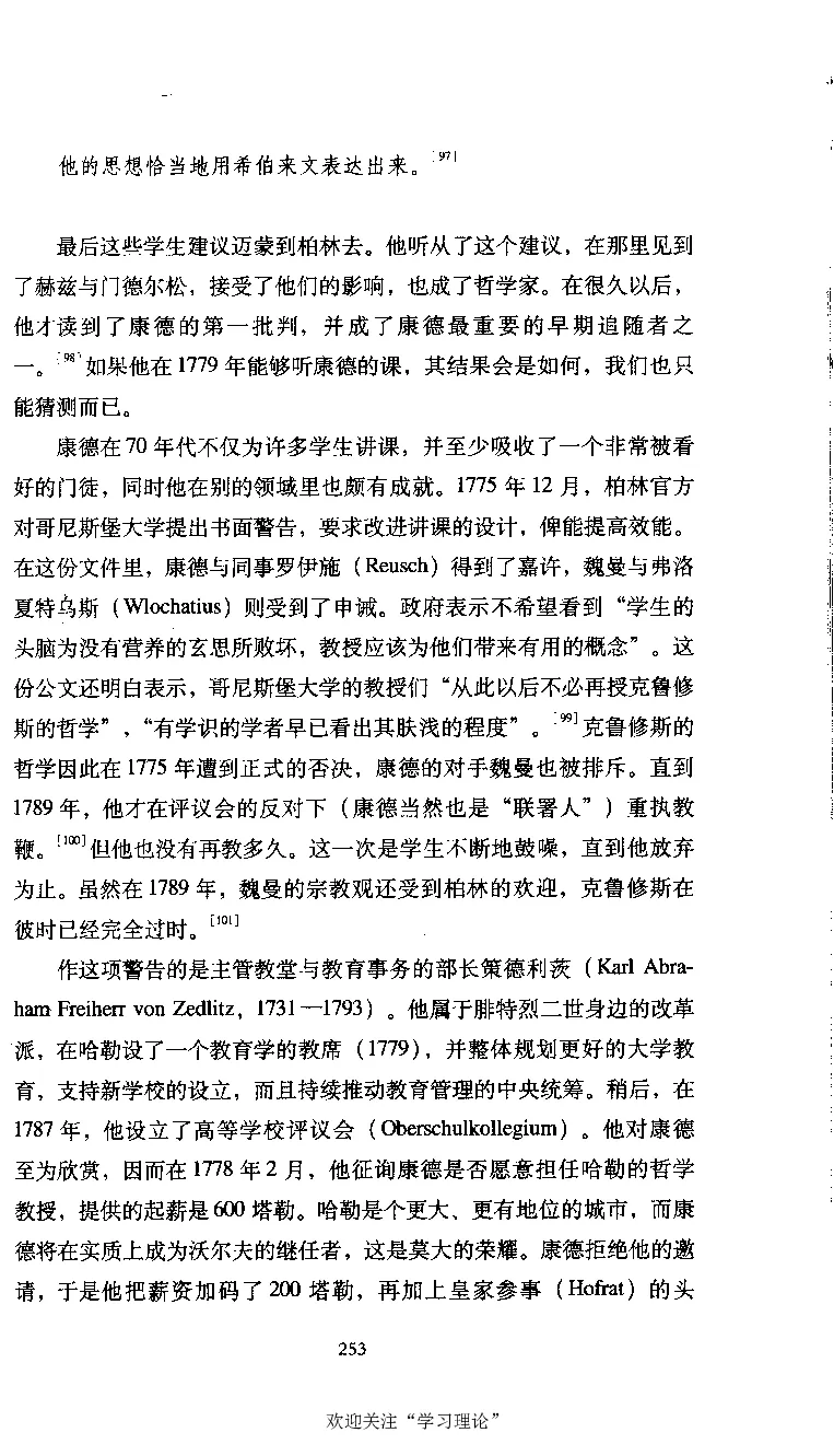 康德传库恩_绝版书_天涯系列_天涯神贴高阶合集_稀缺内容_领导人物传记大全