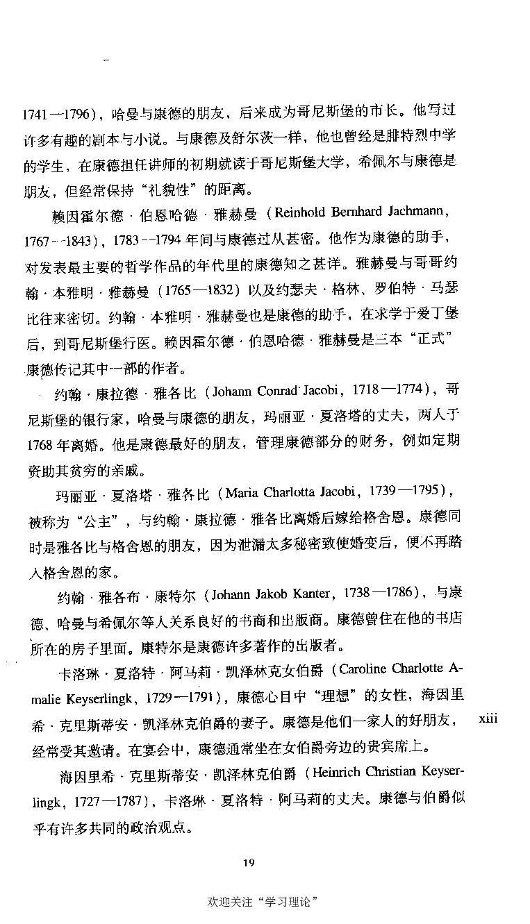 康德传库恩_绝版书_天涯系列_天涯神贴高阶合集_稀缺内容_领导人物传记大全