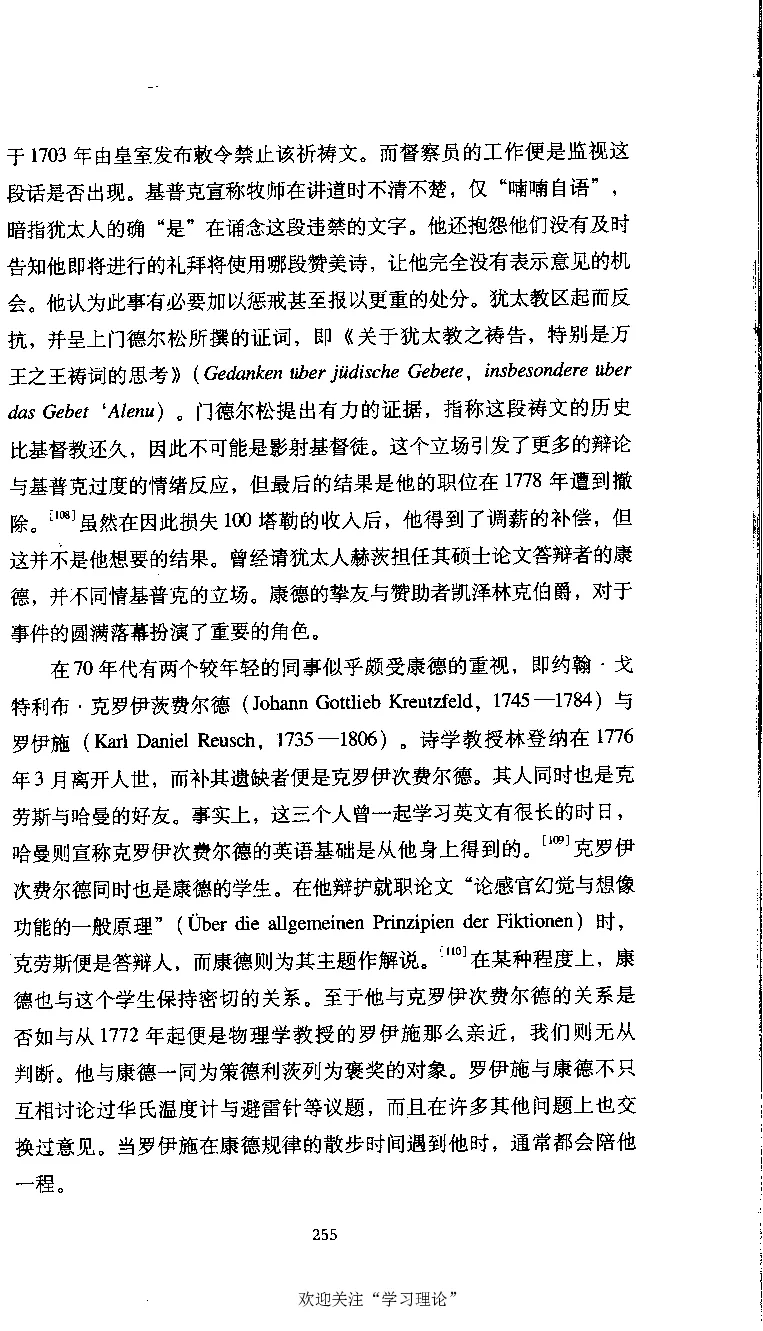 康德传库恩_绝版书_天涯系列_天涯神贴高阶合集_稀缺内容_领导人物传记大全