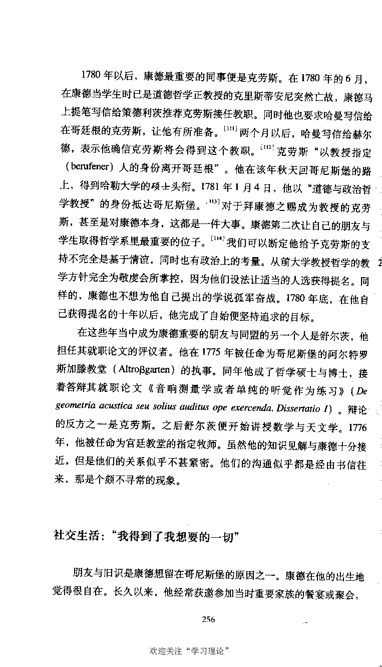 康德传库恩_绝版书_天涯系列_天涯神贴高阶合集_稀缺内容_领导人物传记大全