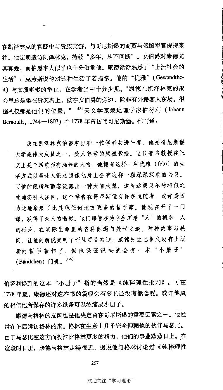 康德传库恩_绝版书_天涯系列_天涯神贴高阶合集_稀缺内容_领导人物传记大全