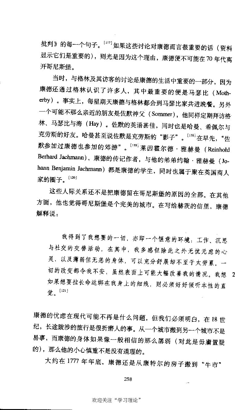 康德传库恩_绝版书_天涯系列_天涯神贴高阶合集_稀缺内容_领导人物传记大全