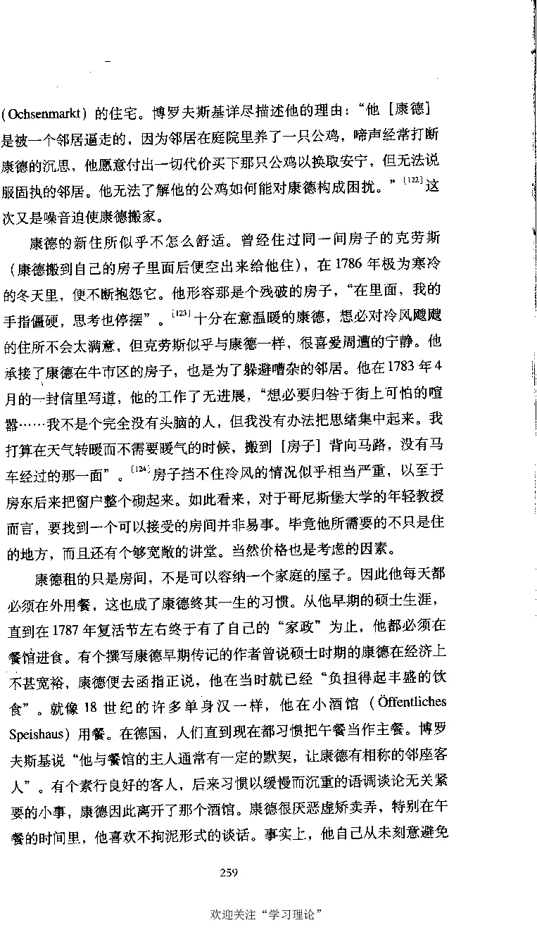 康德传库恩_绝版书_天涯系列_天涯神贴高阶合集_稀缺内容_领导人物传记大全