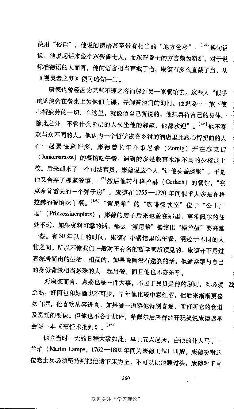 康德传库恩_绝版书_天涯系列_天涯神贴高阶合集_稀缺内容_领导人物传记大全