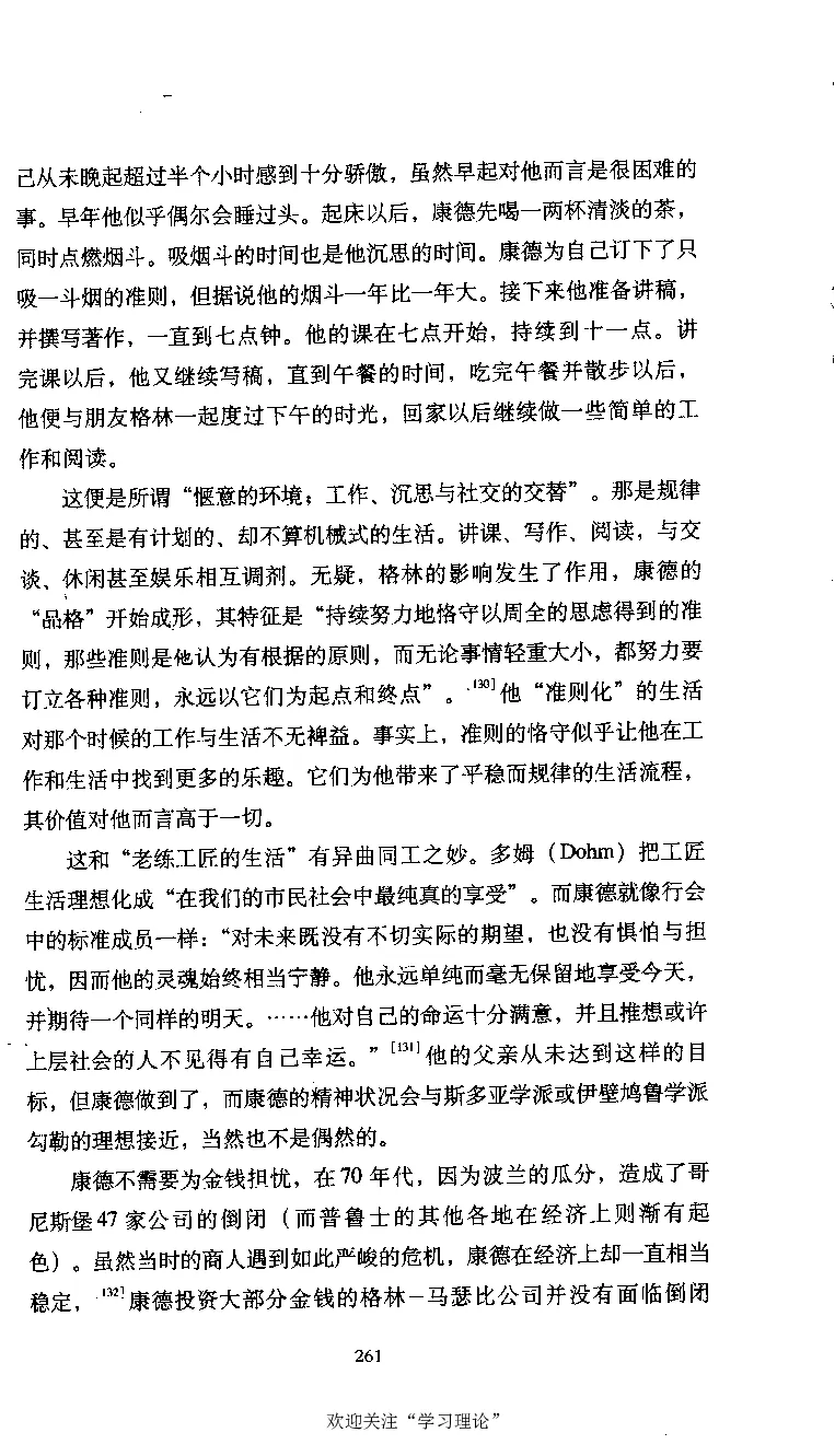 康德传库恩_绝版书_天涯系列_天涯神贴高阶合集_稀缺内容_领导人物传记大全