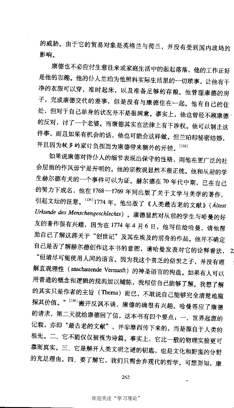 康德传库恩_绝版书_天涯系列_天涯神贴高阶合集_稀缺内容_领导人物传记大全