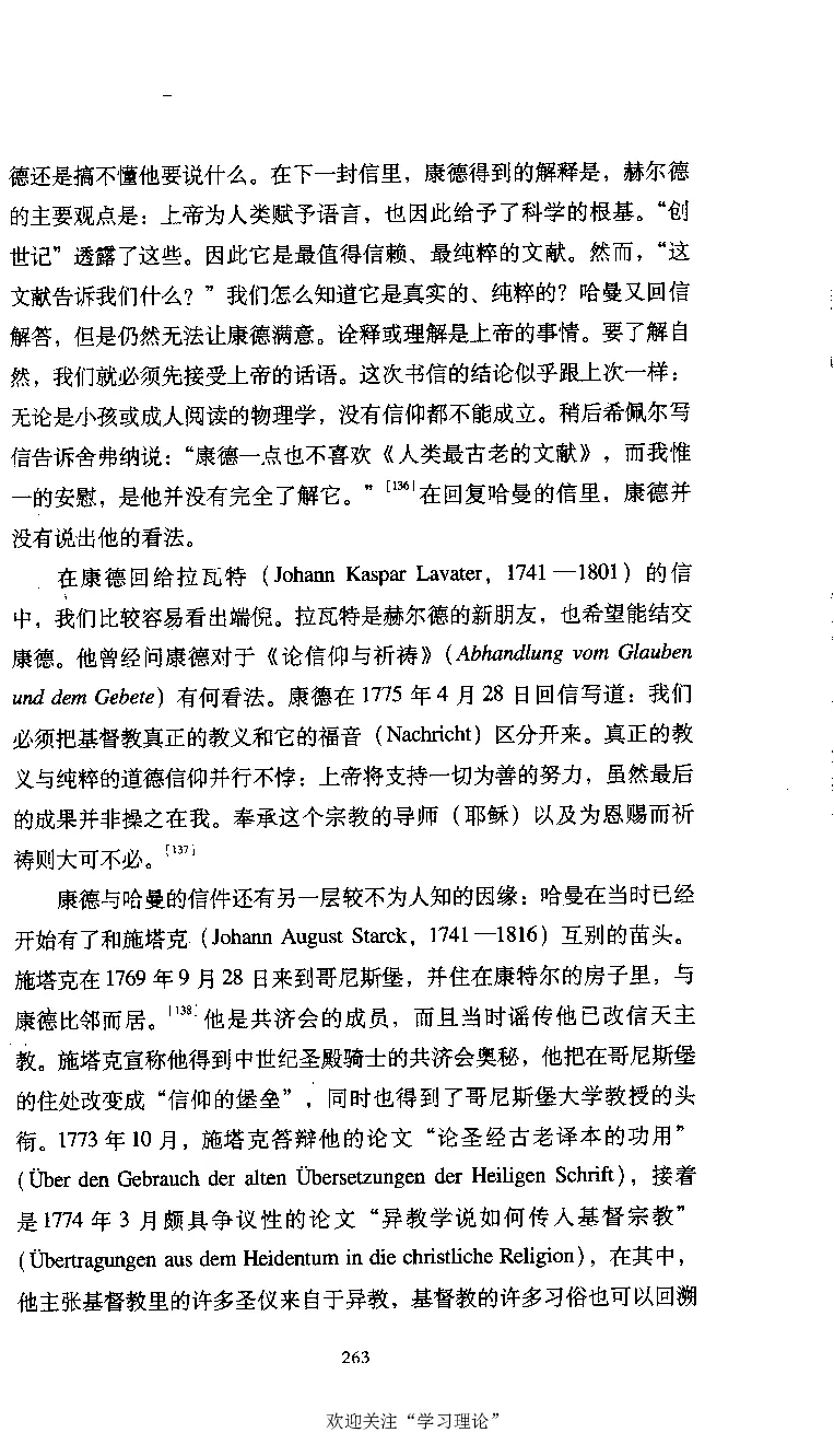 康德传库恩_绝版书_天涯系列_天涯神贴高阶合集_稀缺内容_领导人物传记大全