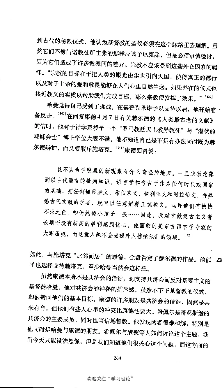 康德传库恩_绝版书_天涯系列_天涯神贴高阶合集_稀缺内容_领导人物传记大全