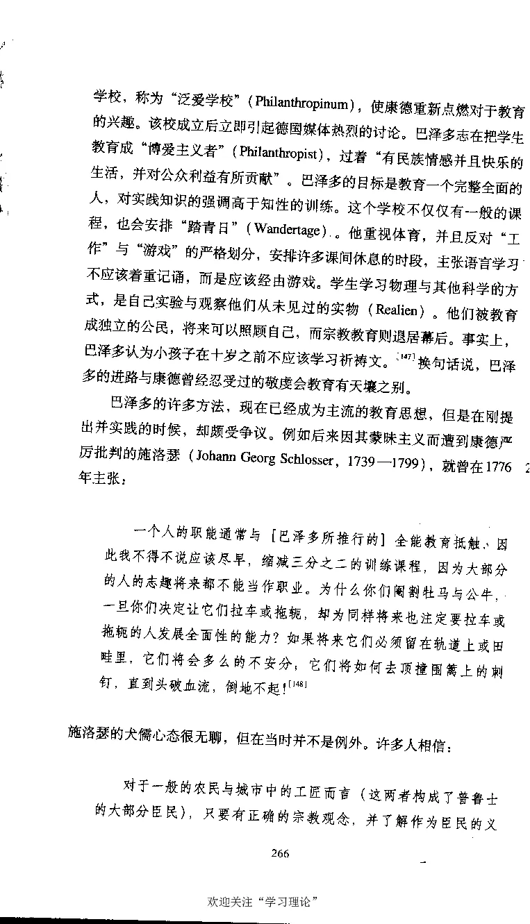 康德传库恩_绝版书_天涯系列_天涯神贴高阶合集_稀缺内容_领导人物传记大全